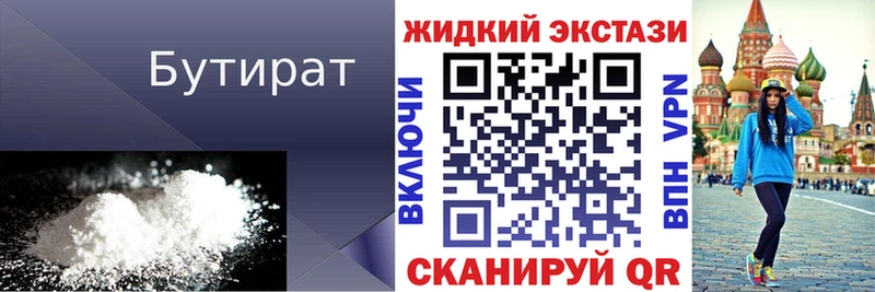 Бутират буратино где продают гидра онион Куровское