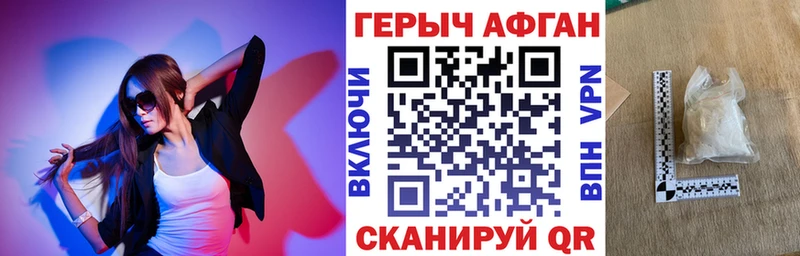 ГЕРОИН афганец  площадка Telegram  Куровское 