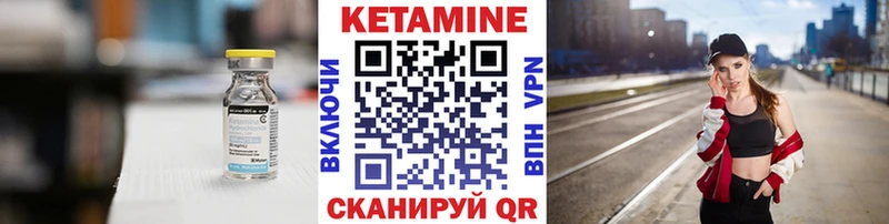 Кетамин ketamine  Куровское 