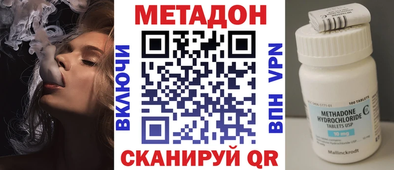 МЕТАДОН methadone  Куровское 